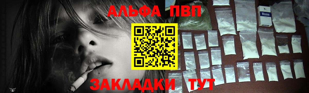 APVP VHQ Топки