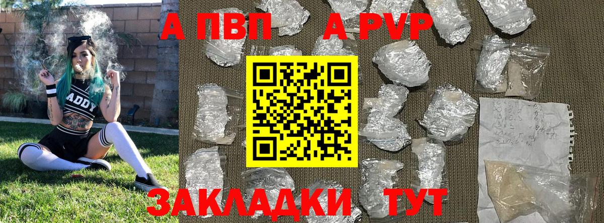 Топки  Alpha PVP крисы CK  Вход с VPN  APVP кристаллы 
