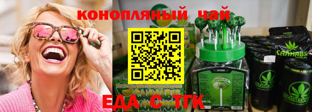 Печенье с ТГК марихуана  Вход с VPN  Топки 