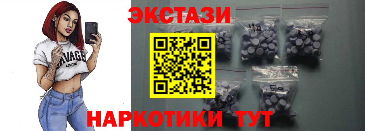 ЭКСТАЗИ  ЭКСТАЗИ 99%  Вход с VPN  Экстази VHQ  Топки 