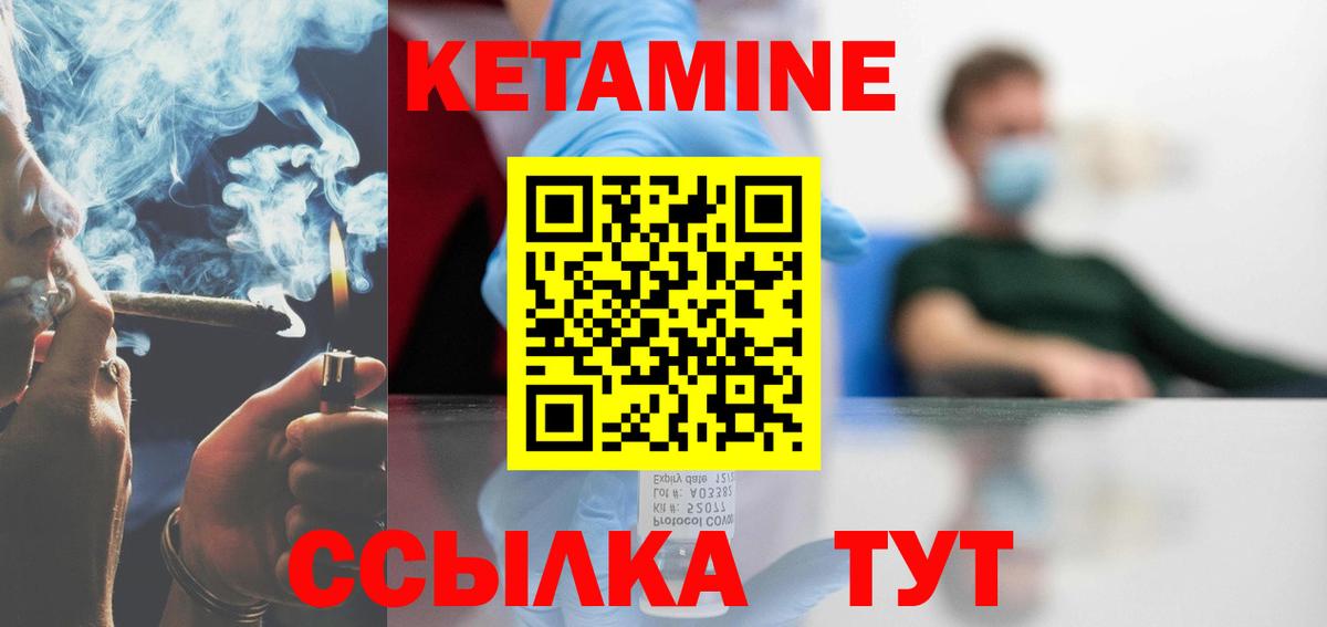 Топки  Кетамин ketamine  Вход с VPN  Кетамин ketamine 