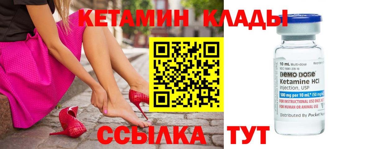 Кетамин ketamine Топки