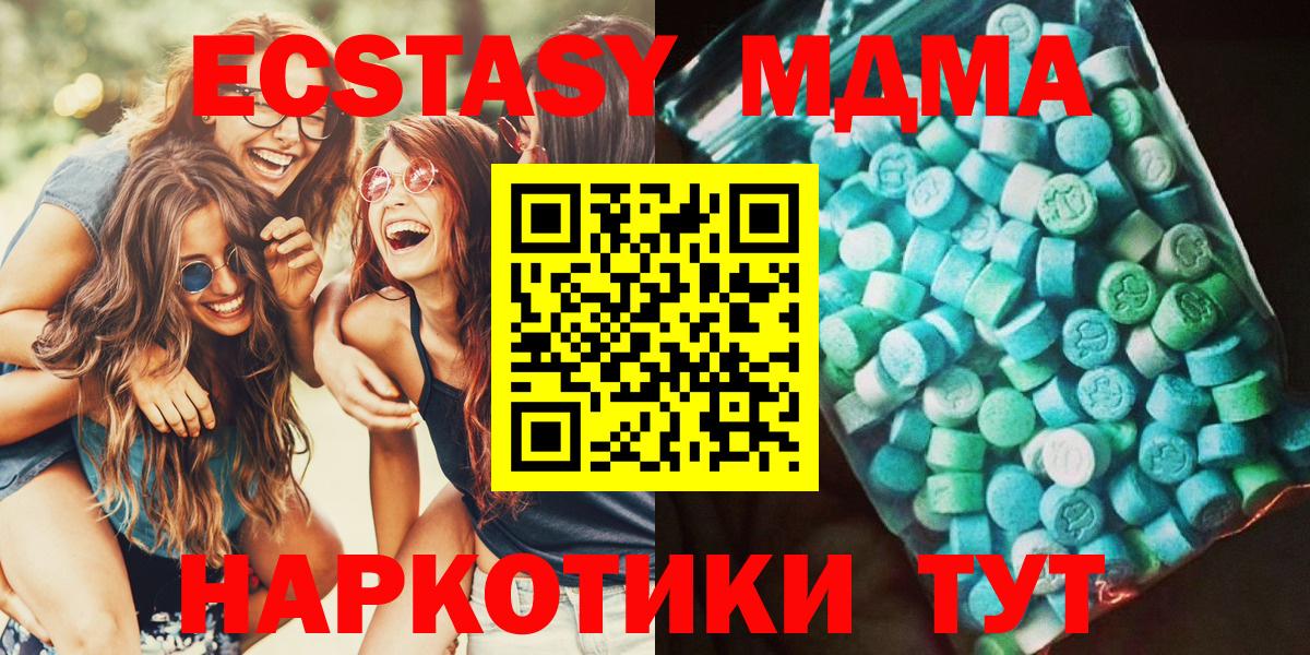 Топки  MDMA  Вход с VPN  MDMA Molly 