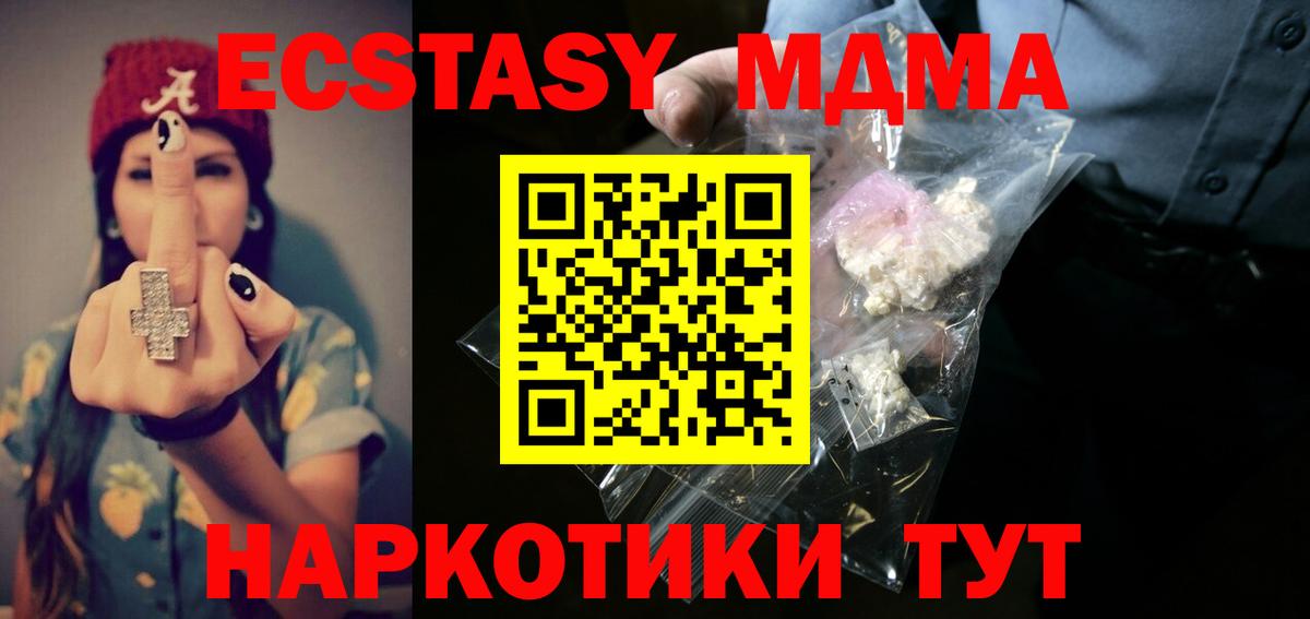 МДМА молли Топки