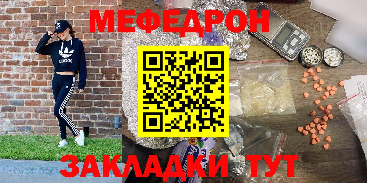 продажа наркотиков  Меф  Топки  Вход с VPN  МЯУ-МЯУ мяу мяу  МЕФ 4 MMC 