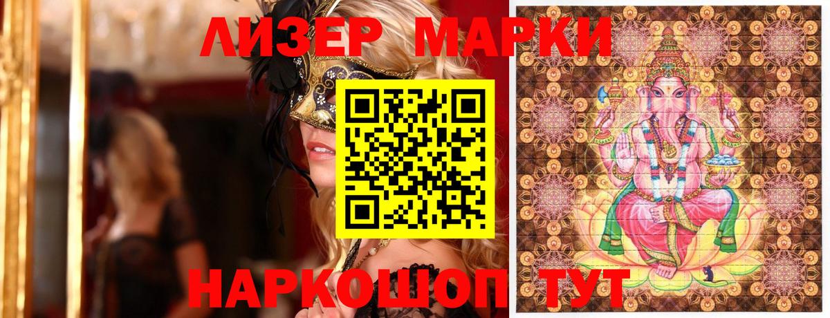 Марки N-bome  Наркотические марки 1500мкг  Вход с VPN  Топки 