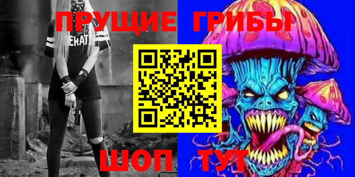 Галлюциногенные грибы Magic Shrooms Топки