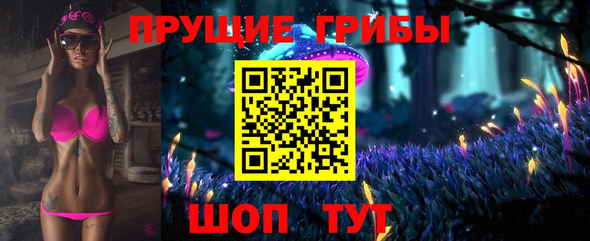 Галлюциногенные грибы Psilocybine cubensis  Вход с VPN  купить наркотик  Топки  Галлюциногенные грибы мухоморы 